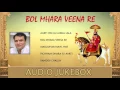 Download Lagu Gopal Bajaj New Bhajan | Bol Mhara Veena Re | Baba Ramdevji | Audio Jukebox | New Rajasthani Bhajan
