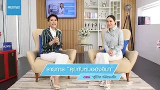 การรักษามะเร็งมีวิธีใดบ้าง ที่ใช้กันอย่างแพร่หลายในปัจจุบัน?