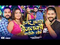 Download Lagu #Video - हमर भतरा भेजलकौ करीके लोड | #Saurabh Sugam Yadav, #Anjali Bharti | New #Maghi Song 2025