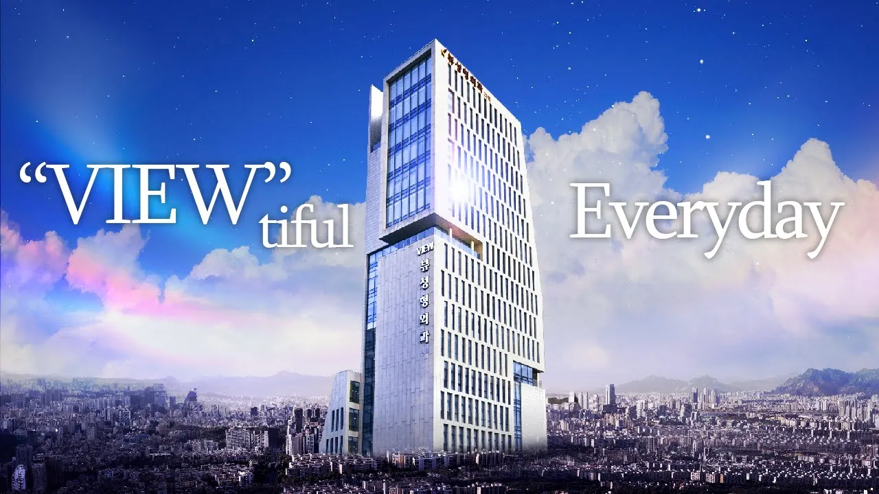 💜 [Brand Film] "VIEW"TIFUL EVERYDAY ! #viewplasticsurgery 💜