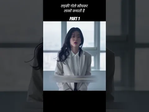 लड़की गोले खीचकर लाखों कमाती है