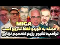 Download Lagu جنگ همه‌جانبه آغاز شد | از فوردو تا براندازی جمهوری اسلامی!
