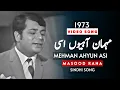 Download Lagu Sindhi Song by Masood Rana - Mehman Ahyun Asi Deenh