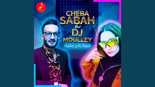 حبيبة راني نبغيك 