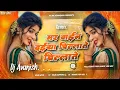 Lagu Mar Gaini Daiya Chilate Chilate Dj Remix New Bhojpuri Song Hard Bass Mix Dj Avanish Azamgarh no.1