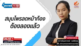 ควรกินน้ำมะนาวผสมน้ำอุ่นตอนเช้าอย่างไรให้ปลอดภัย