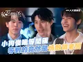 Download Lagu 小狗俊晞等開飯🐶等到的竟然是情敵帥老闆！【MULTI SUB】#秘密關係 Secret Lover #BL劇｜GTV DRAMA八大劇樂部