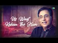 चिट्ठी ना कोई संदेश | Chithi Na Koi Sandesh - Lyrical Video | Jagjit Singh Ghazals | Old Ghazals