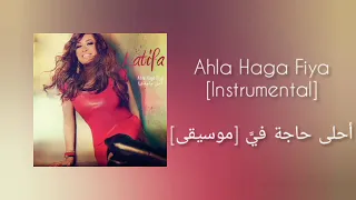 لطيفة أحلى حاجة في موسيقى Latifa Ahla Haga Fiya Instrumental 