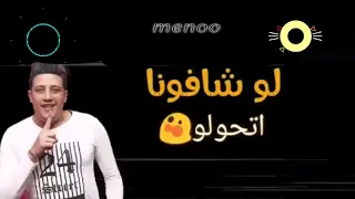 احنا جدعان وانتو لا 