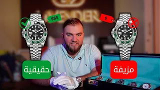 كيف تمييز اذا ساعتك اصلية ام مقلدة 