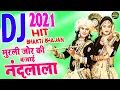 Download Lagu Murli Jor Ki Bajai Re Nandlala | Radha Krishna DJ Bhajan | Bhakti Dance 2021 | DJ Bhakti Geet