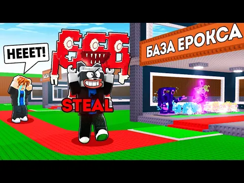 Video Thumbnail: Я ЕГО ЗАСКАМИЛ😈... а потом прокачал🤑❤️ в Steal a Brainrot!
