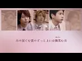 嵐 ｰ Love so sweet［ 歌詞 / 歌割り ］