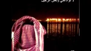 شيلة لا توادعني وتعلن الرحيل دندنها