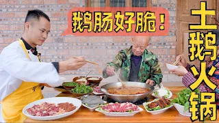 用四伯养的大鹅煮火锅，涮鹅肠，鹅肝，鹅胸肉，真正的爽脆！