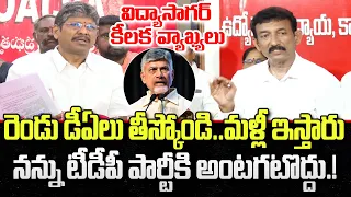 No Political Agenda | AP NGO Vidyasagar about New PRC and Pending DA's | YT18 News