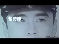 [Trailer] 霹靂大喇叭 (Where's Officer Tuba)
