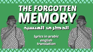 The Forgotten Memory الذكرى المنسية By An Noor Al Jeylaani English Translation 