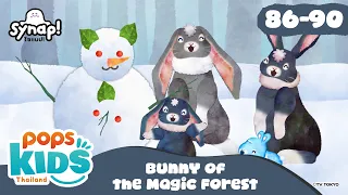 Bunny of the Magic Forest🐰 กระต่ายน้อยแห่งป่าเวทมนตร์ รวม 5 ตอน [86-90]