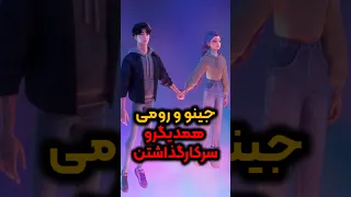 میدونستید جینو و رومی توی شکارچیان شیطان کیپاپ همدیگرو مسخره کردند وایرل انیمیشن شورت کیپاپ 