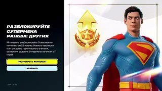 Fortnite NEW season