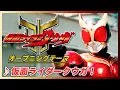 【MAD】仮面ライダークウガ【仮面ライダークウガ！】