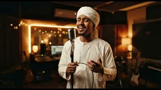 الأغنية السودانية الترند حبيبي أنا من غيرك    دندنها