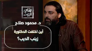 د  محمود صلاح   هل بذور القمح الفرعونية قادرة فعل ا على تحقيق الاكتفاء الذاتي دندنها