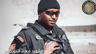 محبي نشامى وأسود العمليات الخاصة ومكافحة الإرهاب الأردنية 