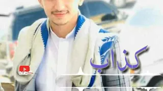 كذاب راشد الماجد حالات واتس   دندنها