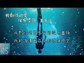 🎧蕭秉治 - 我對你的愛沒有盡頭【我對你的愛像宇宙沒有盡頭 我的浪漫會存在於每個時空】(動態歌詞)
