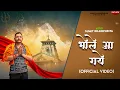 Download Lagu Bhole Aa Gaye | Sumit Khairpuriya | Haryanvi Song Haryanvi 2025 | Bhole Song 2025 |