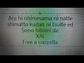 ある日、お姫様になってしまった件について ED - その瞳で - XAI Free a cappella フリーアカペラ