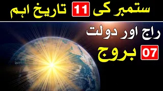 Raaj aur Dolat Hasil Lucky 7 Stars | Mehrban Ali | Mehrban TV