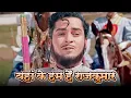 Download Lagu Shammi Kapoor Superhit Song : Yahan Ke Hum Hai Rajkumar | Mohammed Rafi Songs | Rajkumar (1964)