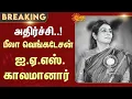 Download Lagu Beela Venkatesan | Tamil Nadu Government | IAS | Shocking News | Sun News