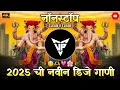 Download Lagu गणपतीची डीजे गाणी | Ganpati Bappa Kadak Remix 2025 | Ganesha Trance Bass Mixs | Ganesh Chaturthi