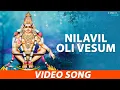 Download Lagu Nilavil Oli Vesum - Sathgurunatha Iyappa - Veeramani Raju - Prasad Ganesh - Tamil Devotional Song