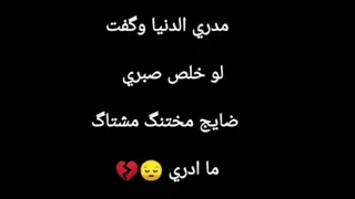 قفشات شعريه حزينه مع موسيقى حزينه اشعار مكتوبة 