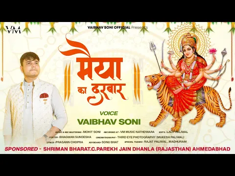 Latest Bhajan Lyrics