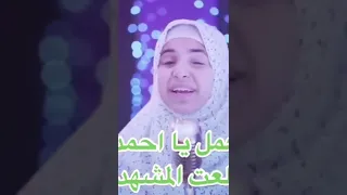 ايه العمل يا احمد 
