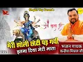 Download Lagu नवरात्रि Special- मेरी झोली छोटी पड़ गयी इतना दिया मेरी माता | 𝙆𝙖𝙣𝙝𝙖𝙞𝙮𝙖 𝙈𝙞𝙩𝙩𝙖𝙡 | 𝙇𝙖𝙩𝙚𝙨𝙩 𝘽𝙝𝙖𝙟𝙖𝙣 2024