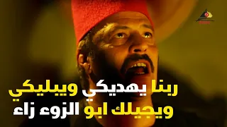 ربنا يهديكي ويبليكي ويجيلك ابو الزوءزاء وتعدي تزءزءي طول النهار 