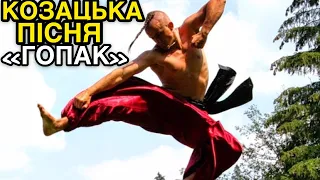 ГОПАК ХАРАКТЕРНИК Козацька пісня  ГОПАК ХАРАКТЕРНИК Козацька пісня