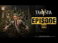 TAMASHA SEASON 5 EPISODE 9 16 AUG 2026 REALITY SHOW ARY DIGITAL