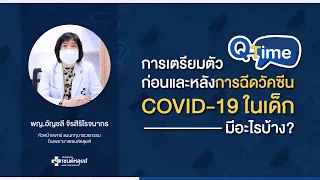  ควรเลื่อนการฉีดวัคซีนเมื่อมีอาการอะไรบ้าง และทำไมจึงต้องทำเช่นนั้น 