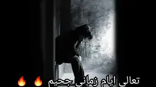 عبدالقيوم الشريف حالات واتس اب بلا ميعاد بنتظرك 