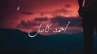 اح م د گ ام ل  ج اوب ن ا ي ل ي ل    دندنها