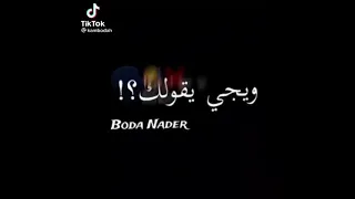 يبقي الواحد تلفونه معبية ارقام بنات ويجي يقولك انا اختي خط احمر حالات واتس  يبقي الواحد تلفونه معبية ارقام بنات ويجي يقولك انا اختي خط احمر حالات واتس